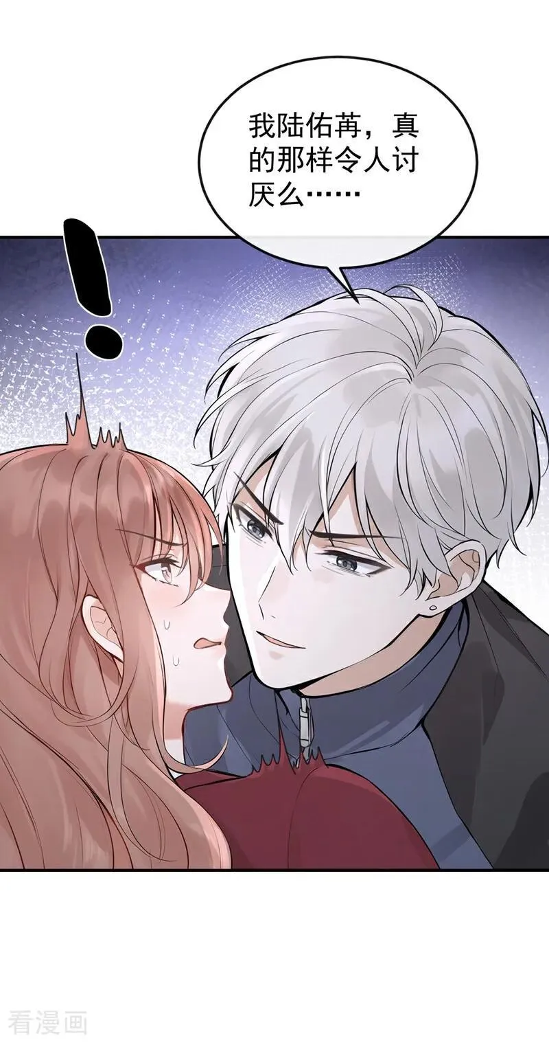 第59话 我要跟你订婚！23
