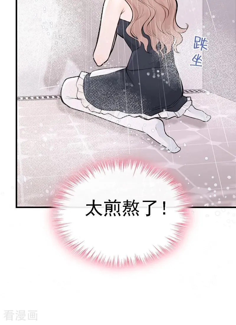 第54话 可恶，被算计了！8