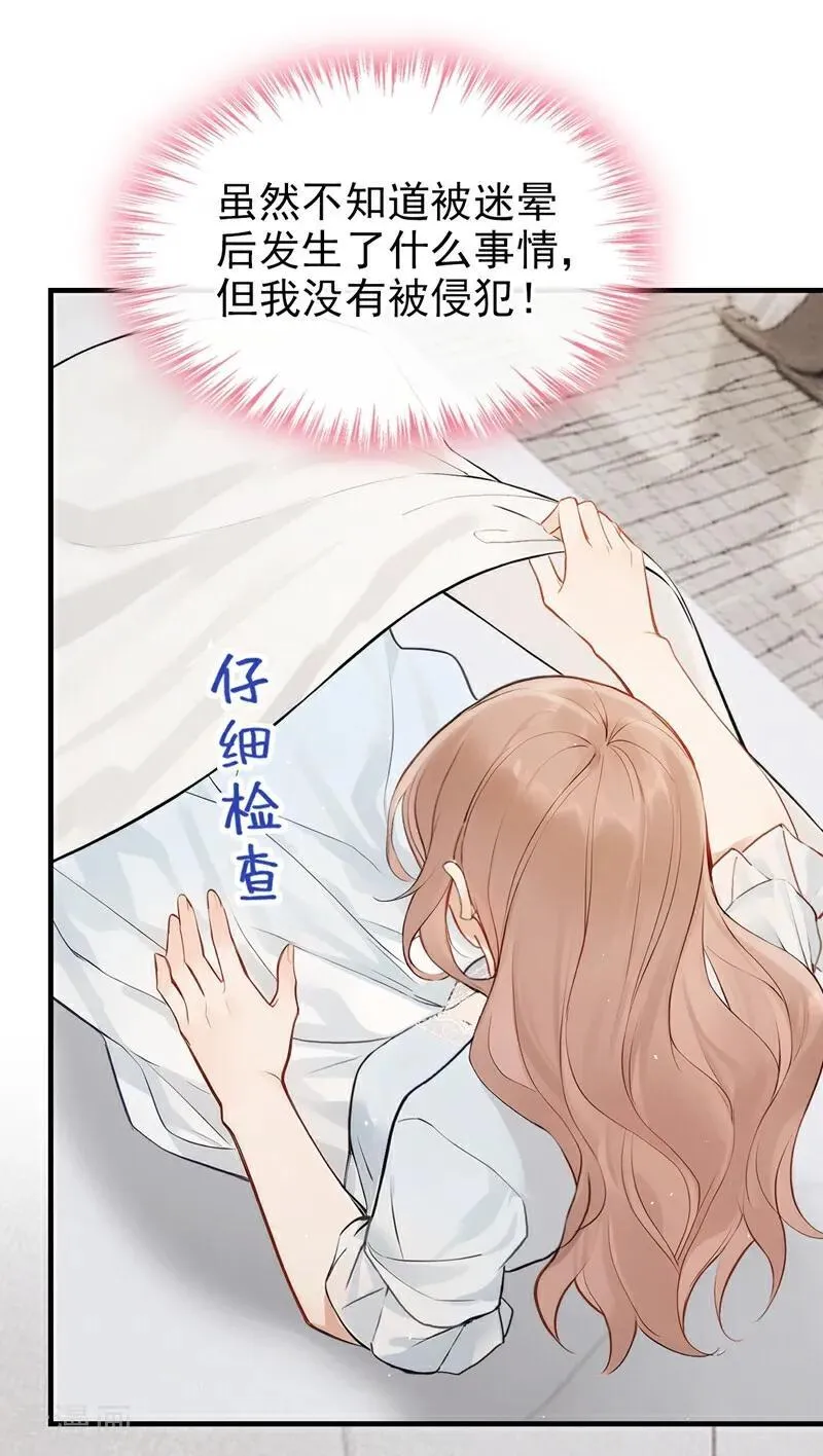 第57话 谁这么大胆子？！39