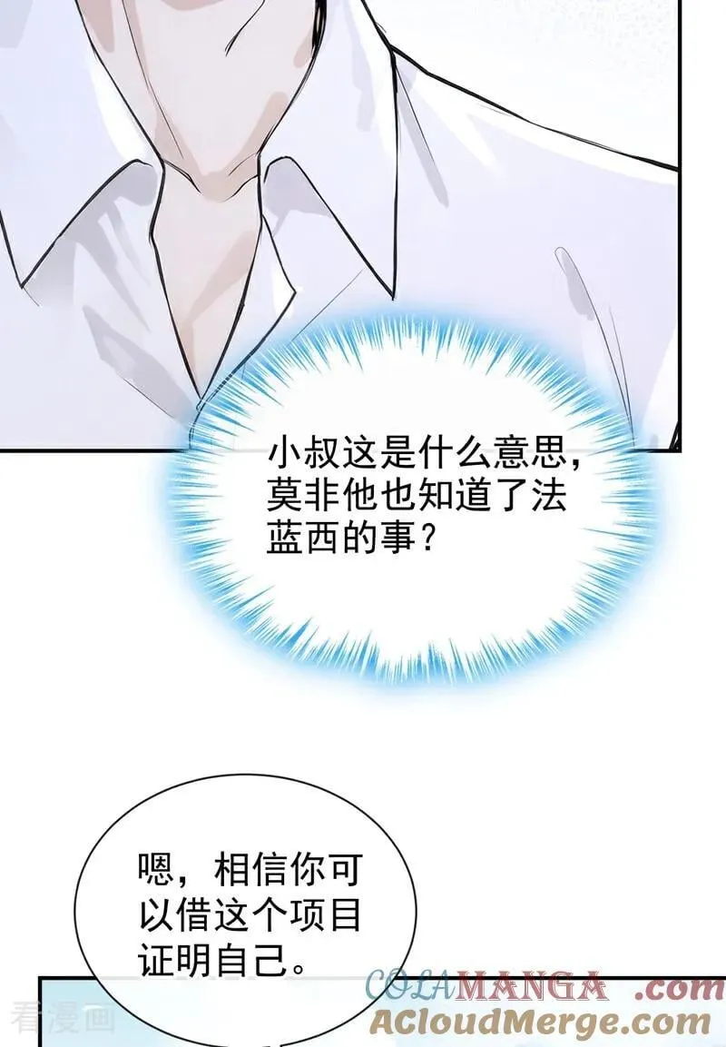第62话 让我出差？16