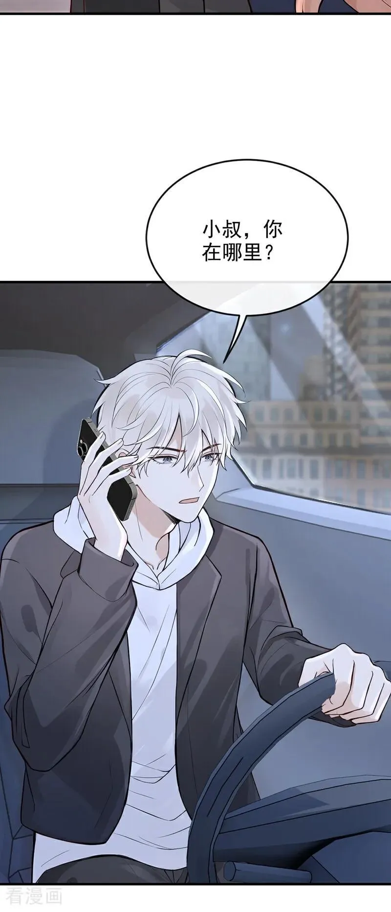 第55话 记者在门口了？19