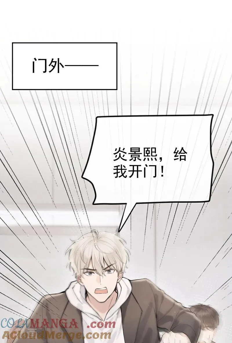 第56话 我更想要她的心！8