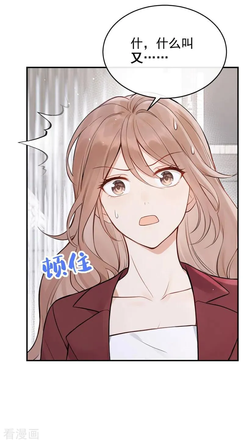 第60话 吃醋的样子真可爱9