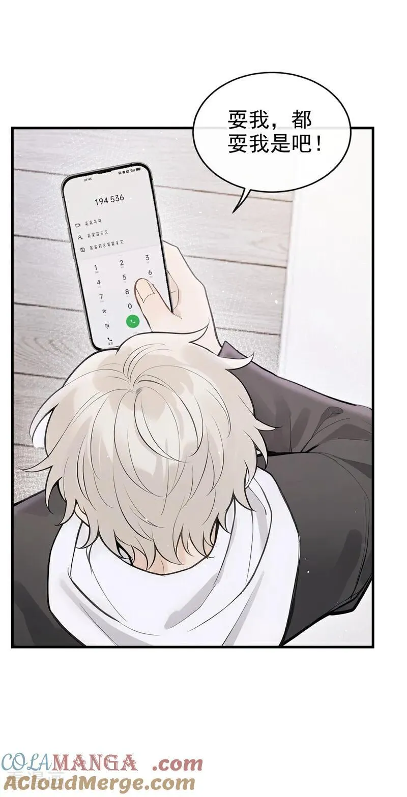 第56话 我更想要她的心！18