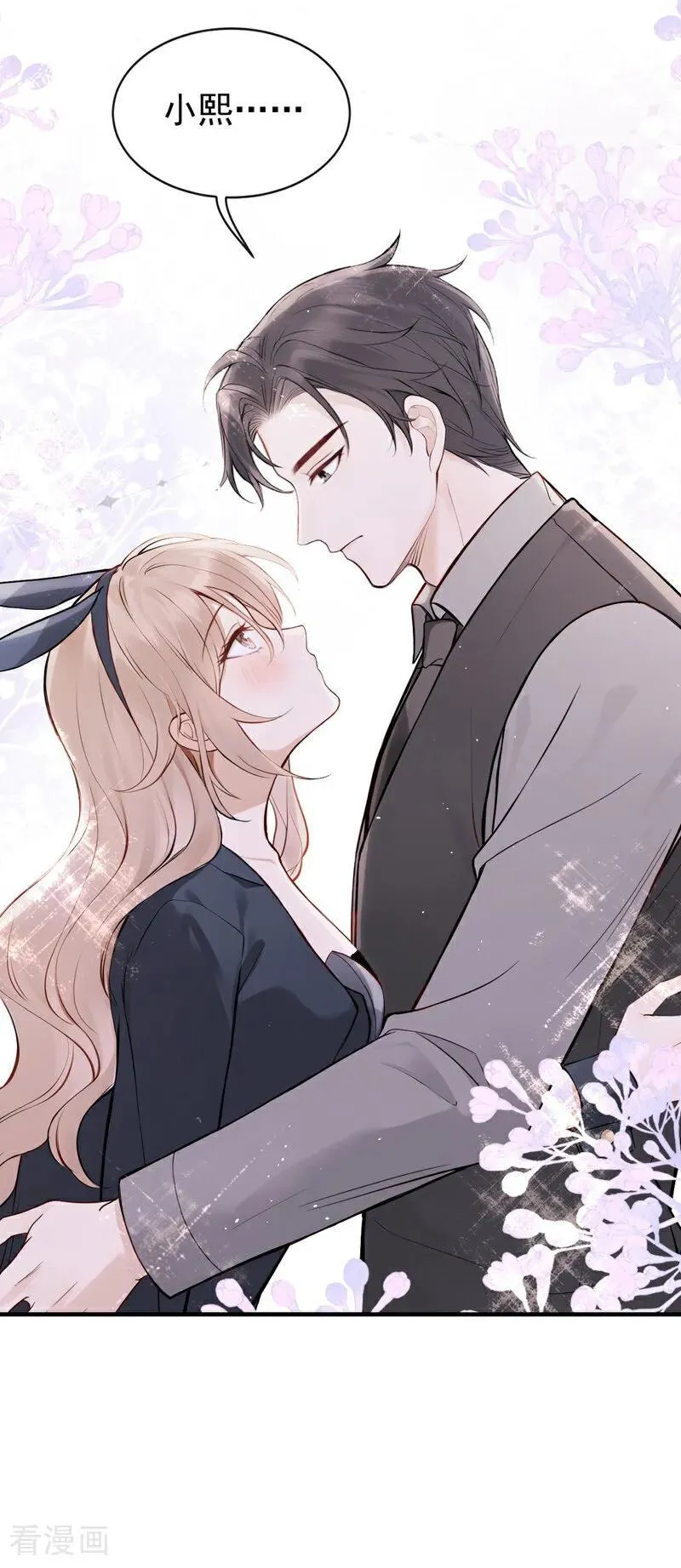 第56话 我更想要她的心！33