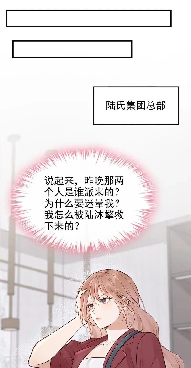 第58话 她怎么不中计！40