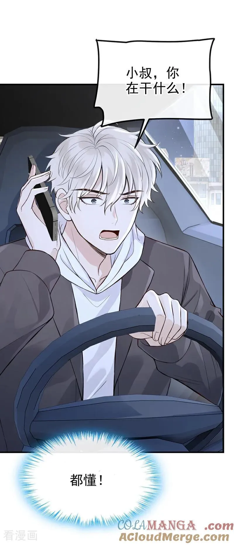 第55话 记者在门口了？22