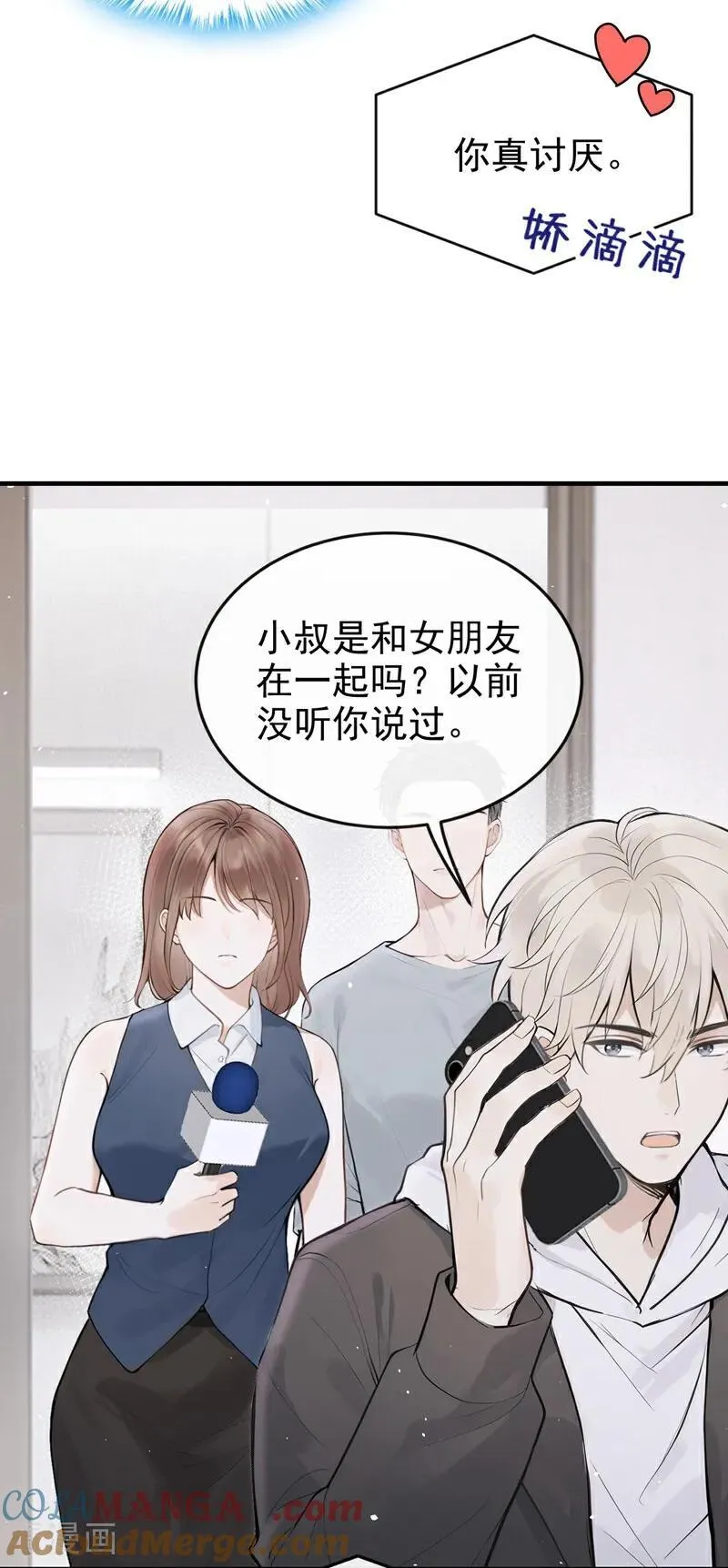 第56话 我更想要她的心！22