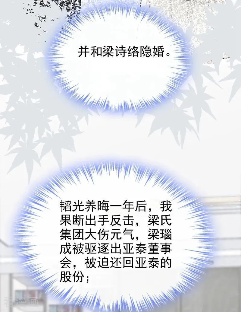 第54话 可恶，被算计了！35