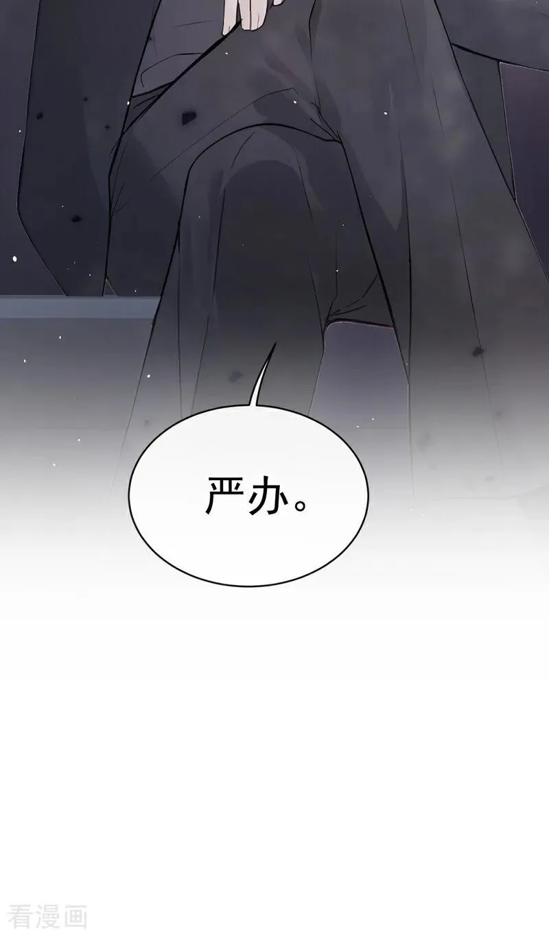 第57话 谁这么大胆子？！33