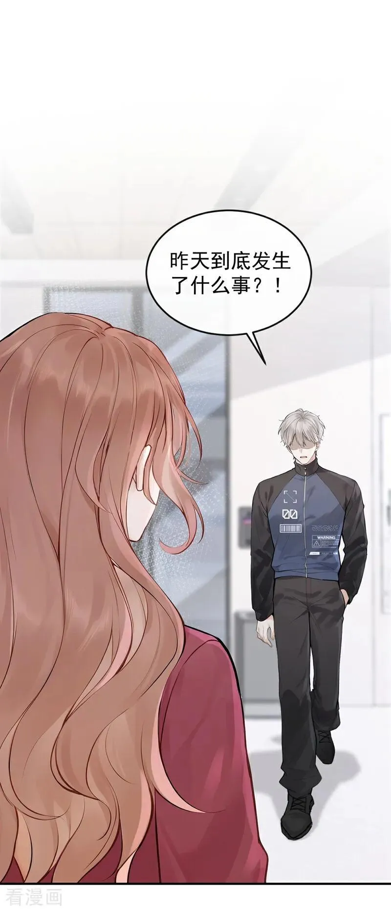 第59话 我要跟你订婚！1