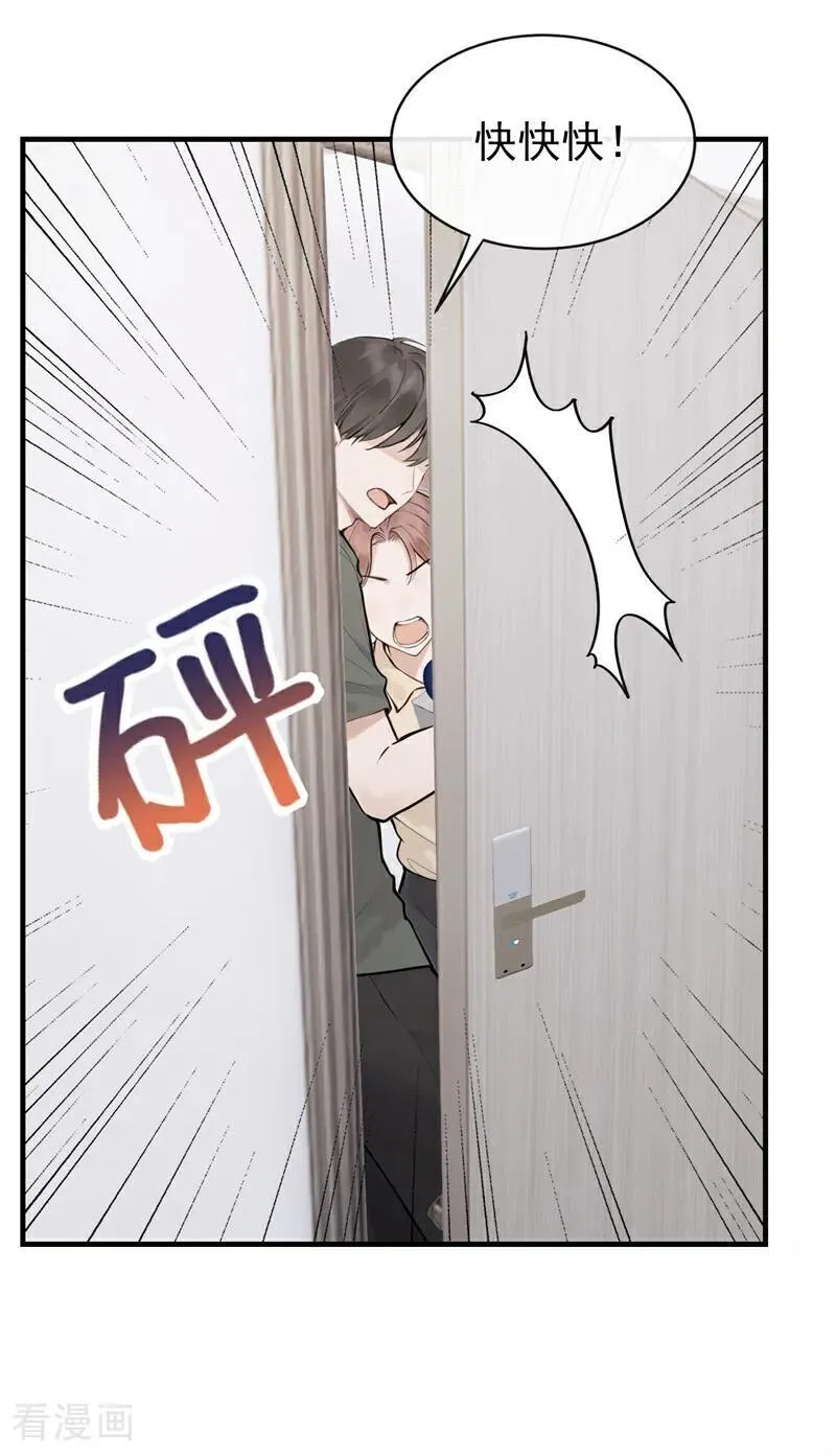 第56话 我更想要她的心！11