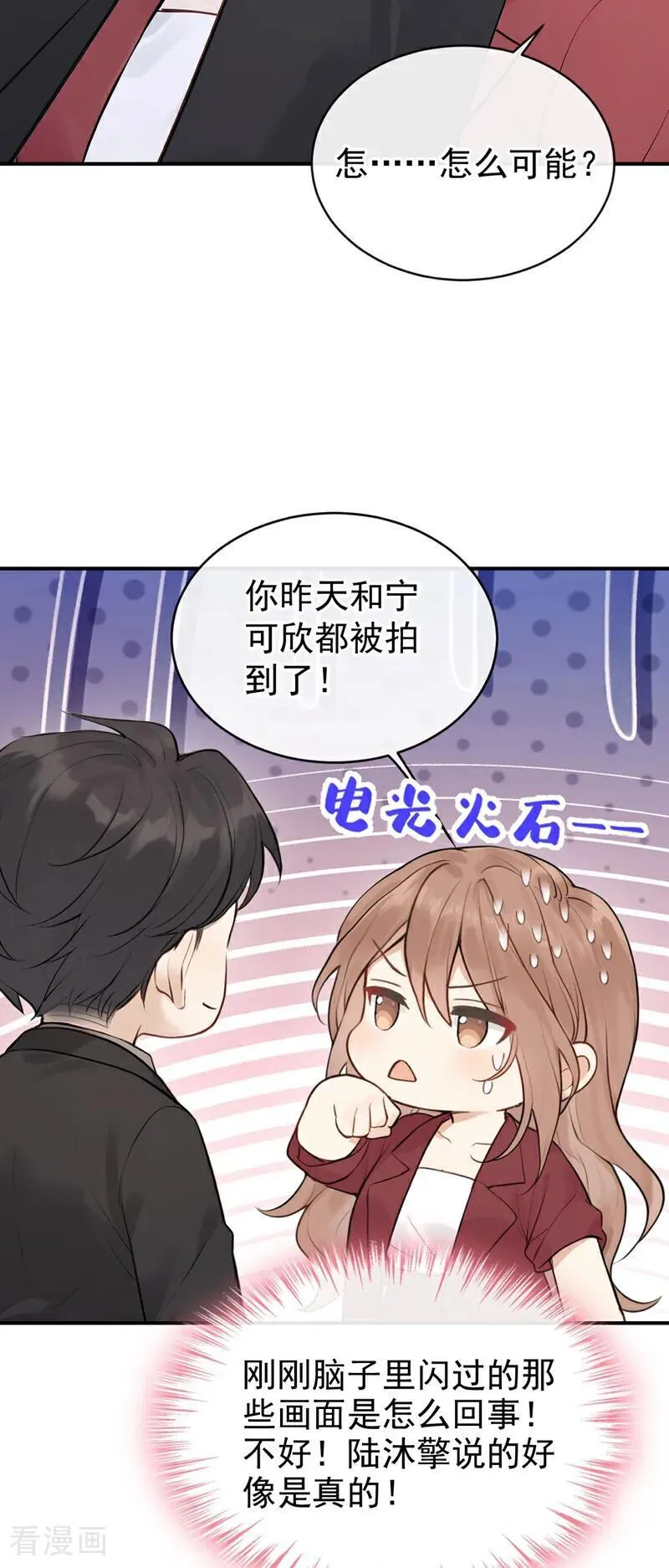 第60话 吃醋的样子真可爱27