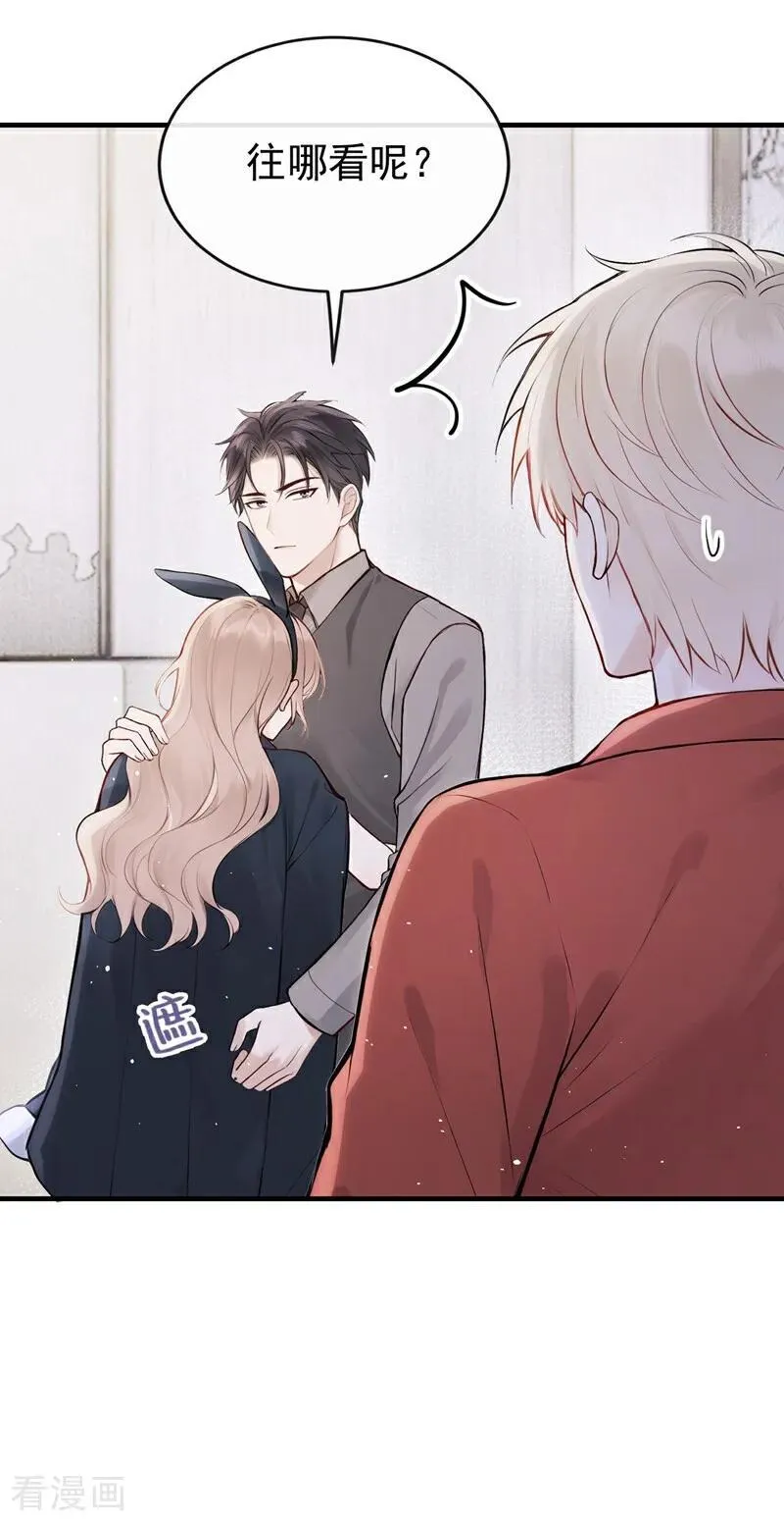 第56话 我更想要她的心！31