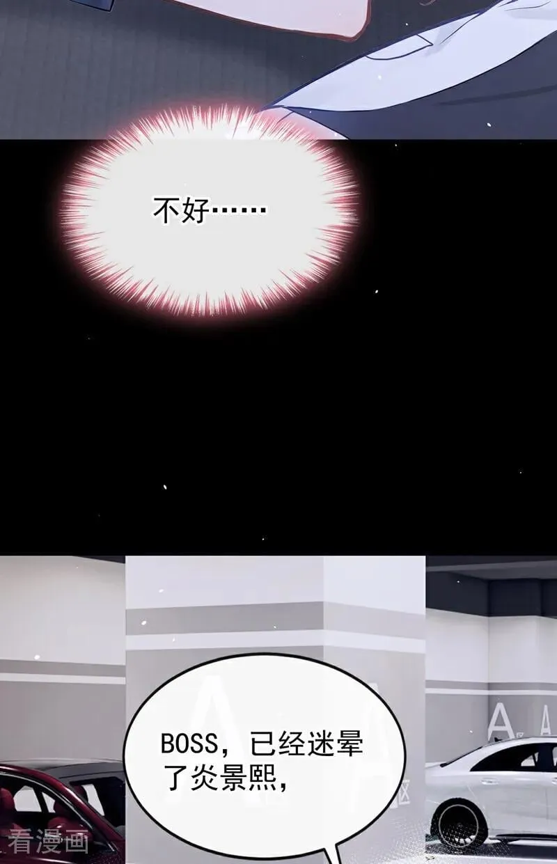 第53话 景熙有危险！23