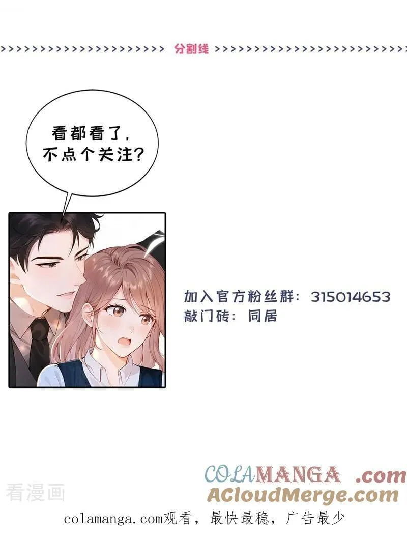 第60话 吃醋的样子真可爱42