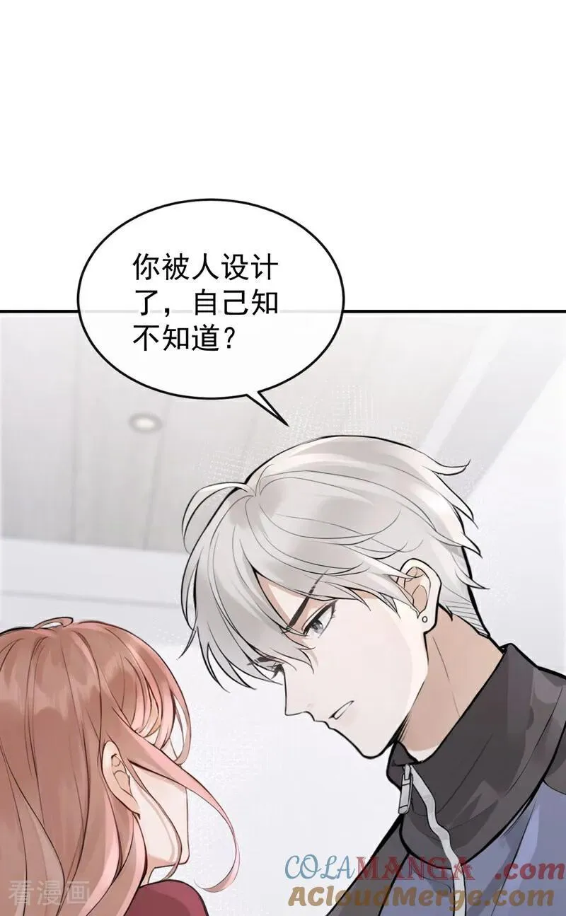 第59话 我要跟你订婚！2