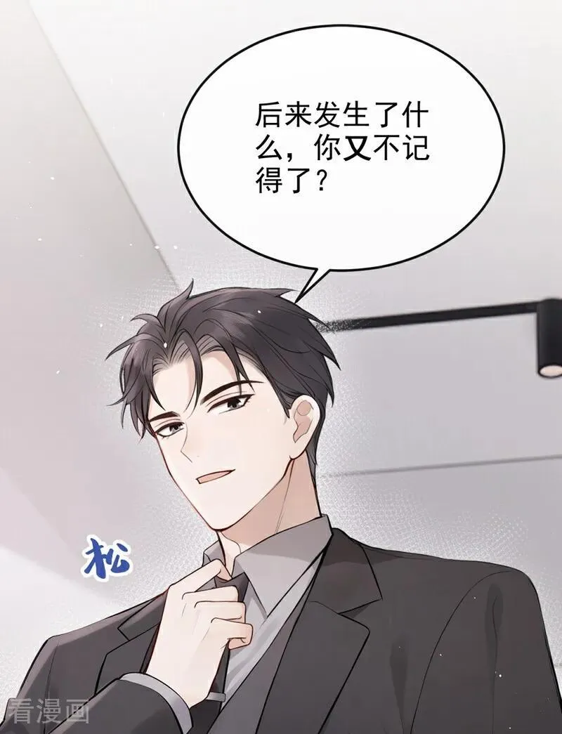 第60话 吃醋的样子真可爱7