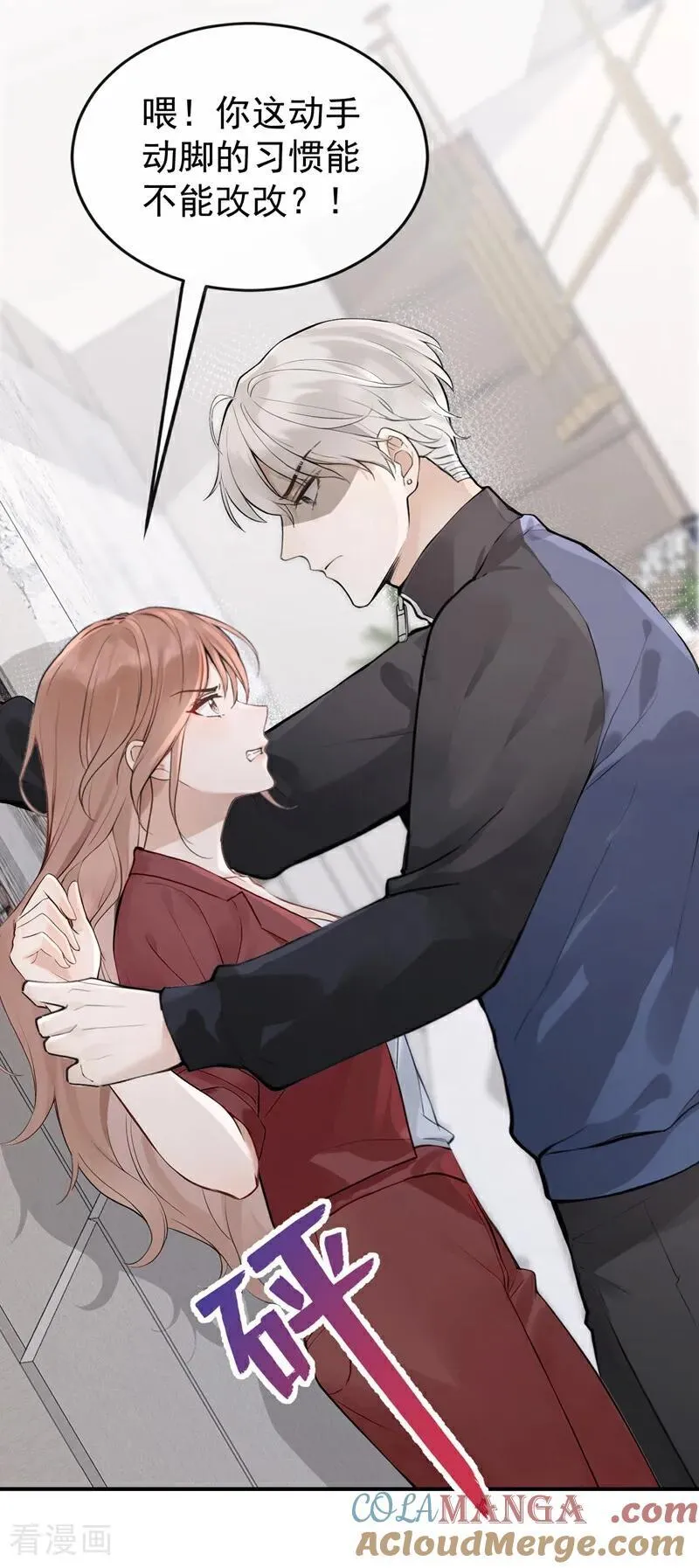 第59话 我要跟你订婚！14