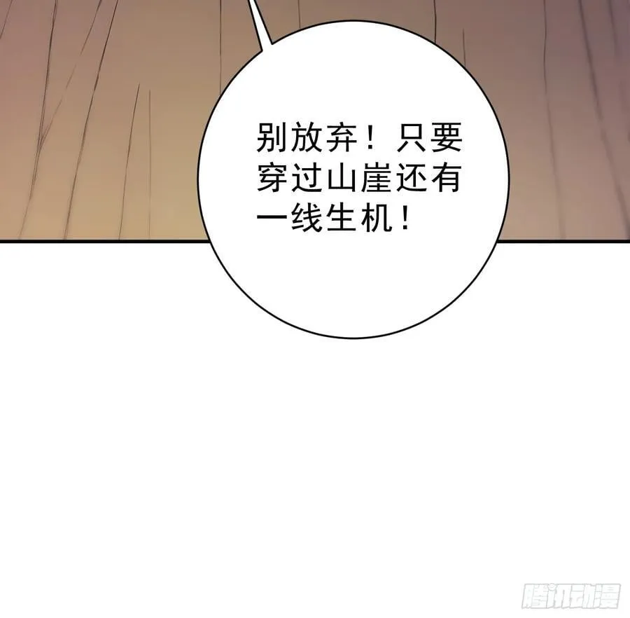 79 猎杀妖兽62