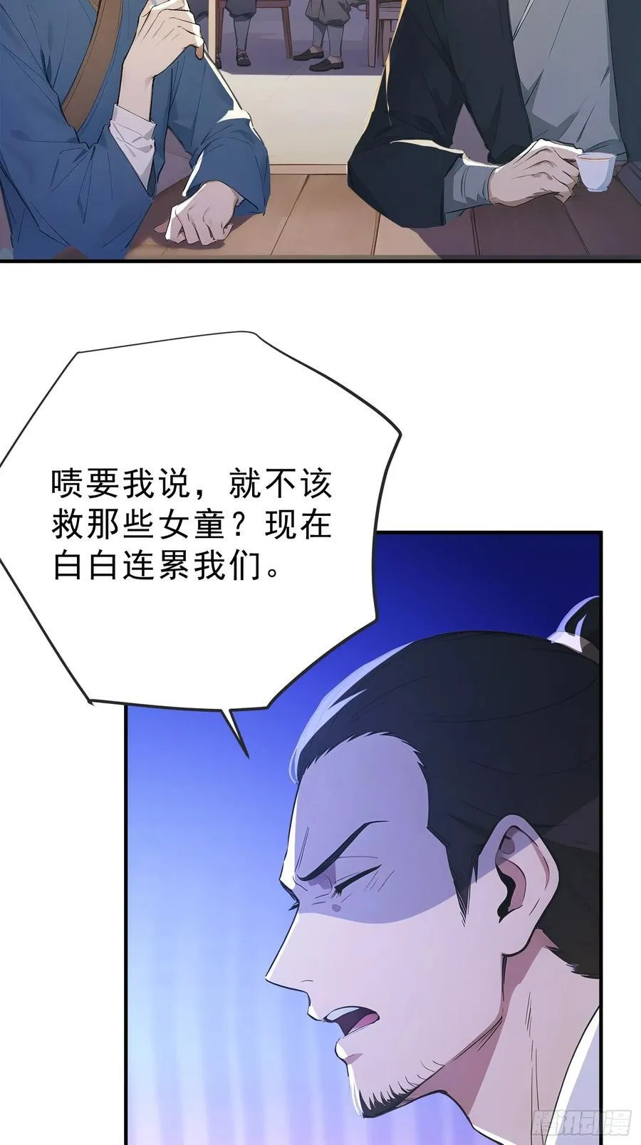 82 妖族混战11