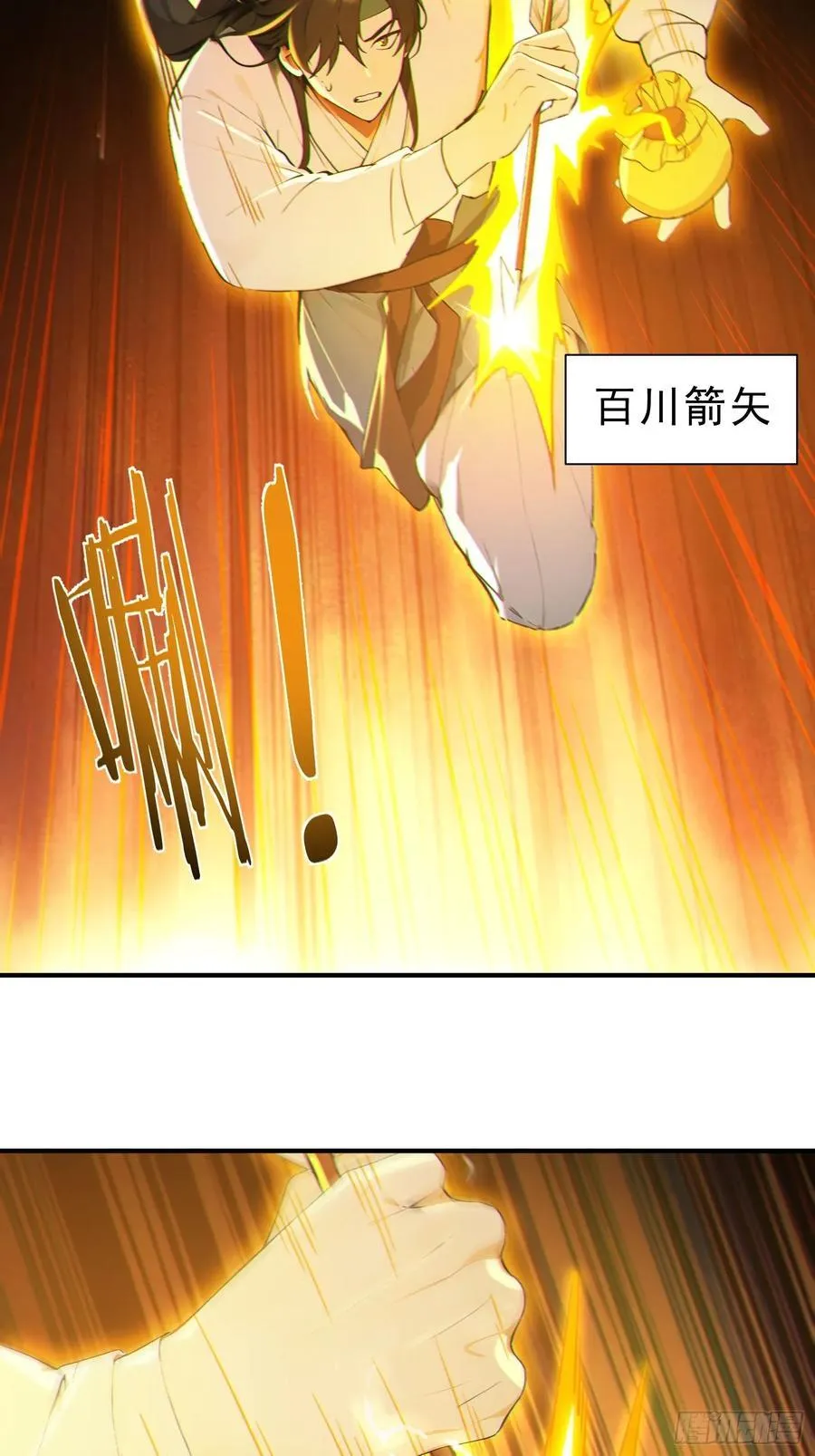 79 猎杀妖兽40