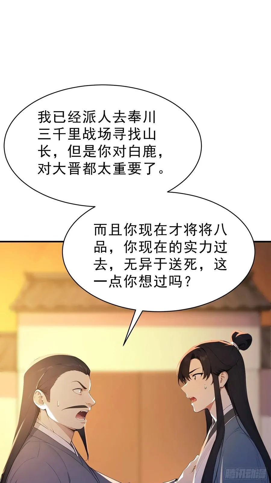 76 真相，就在北境22