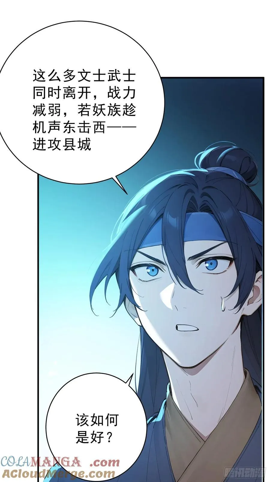82 妖族混战18
