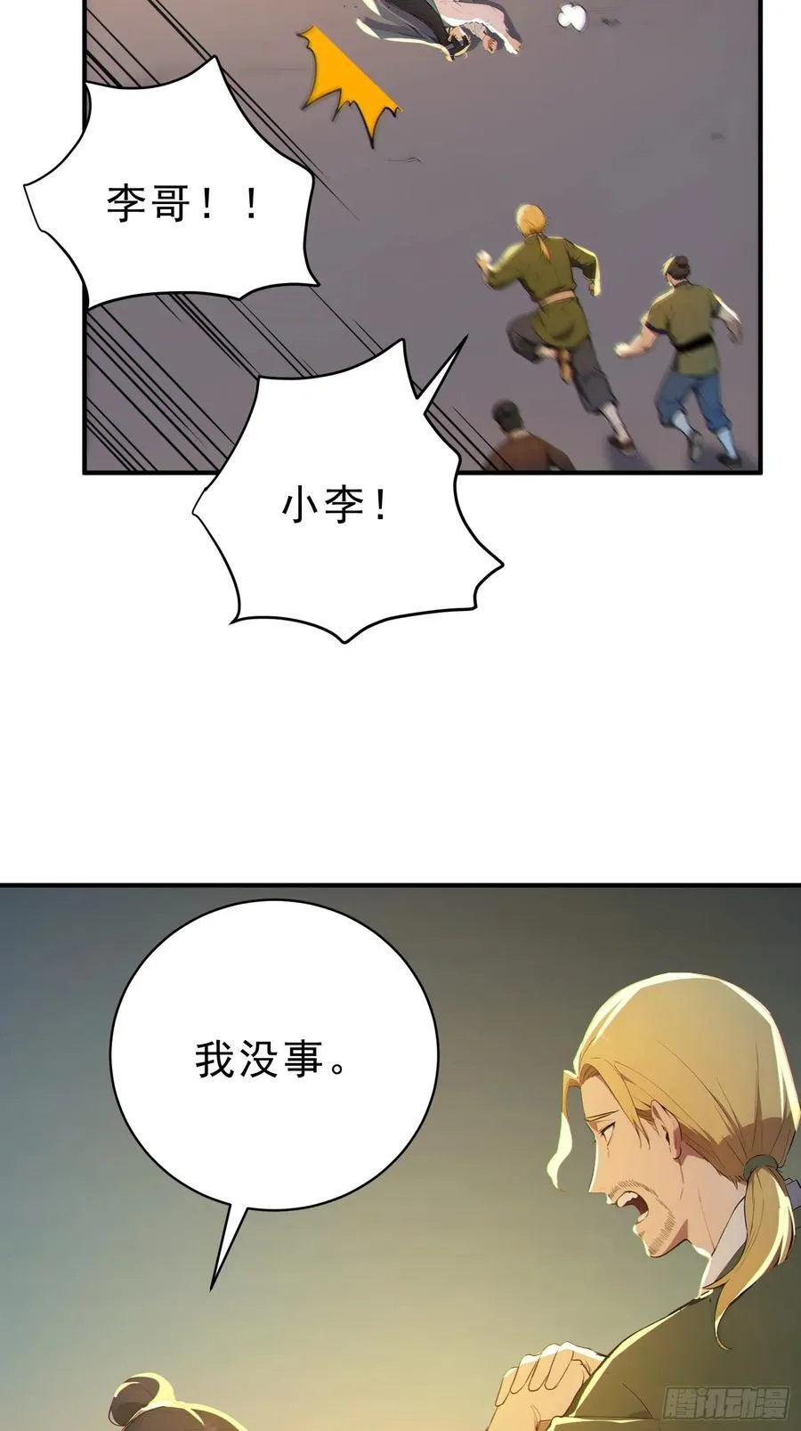 80 久闻大名14