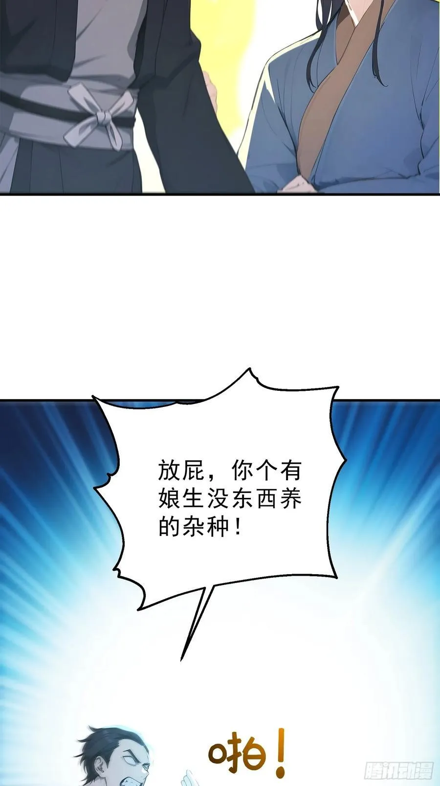 82 妖族混战13