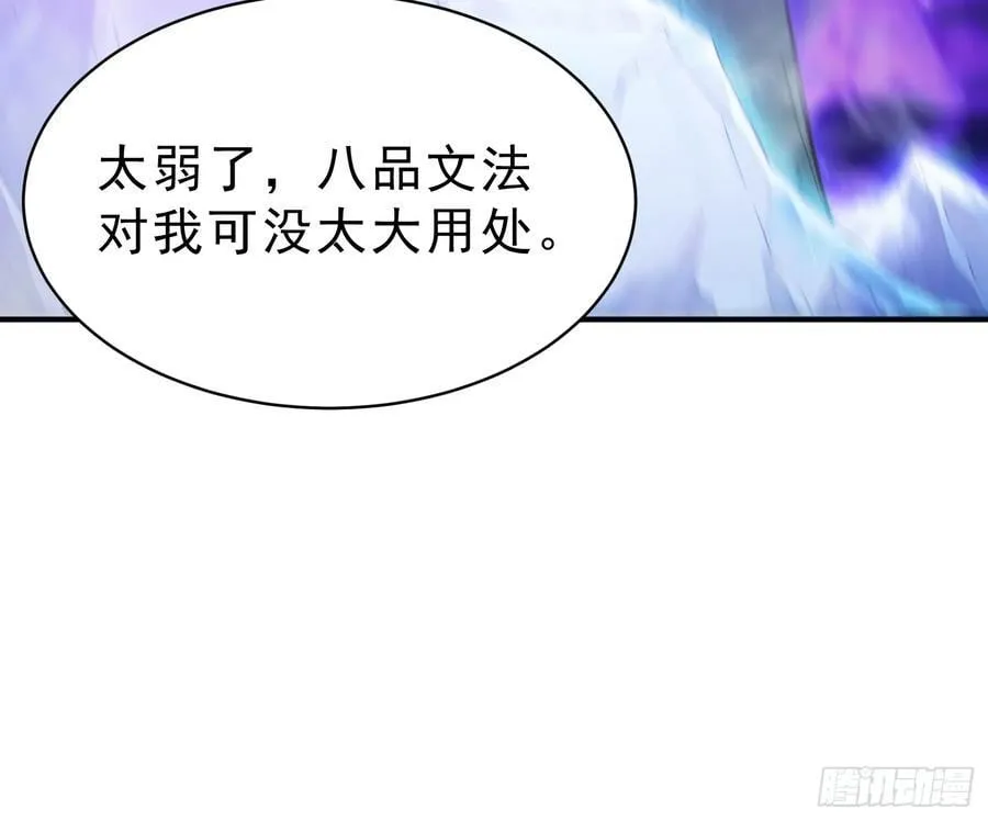 79 猎杀妖兽35