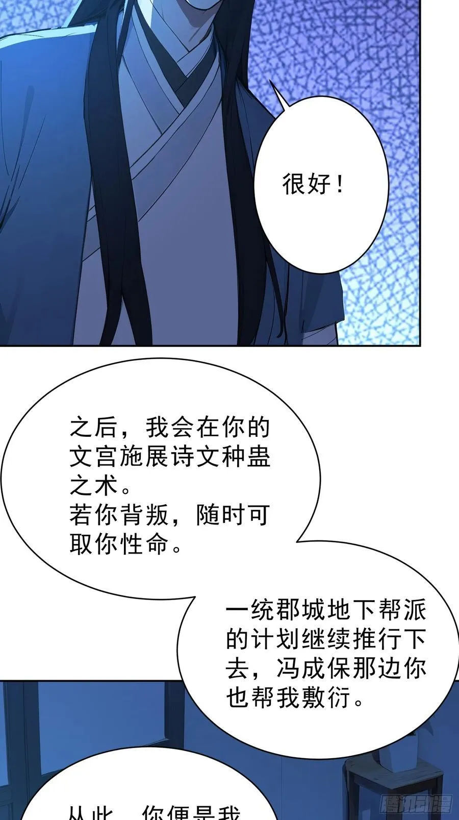 75 彻底的臣服！49
