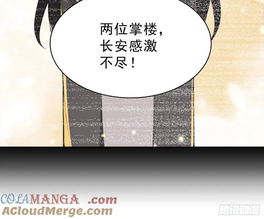 79 猎杀妖兽18