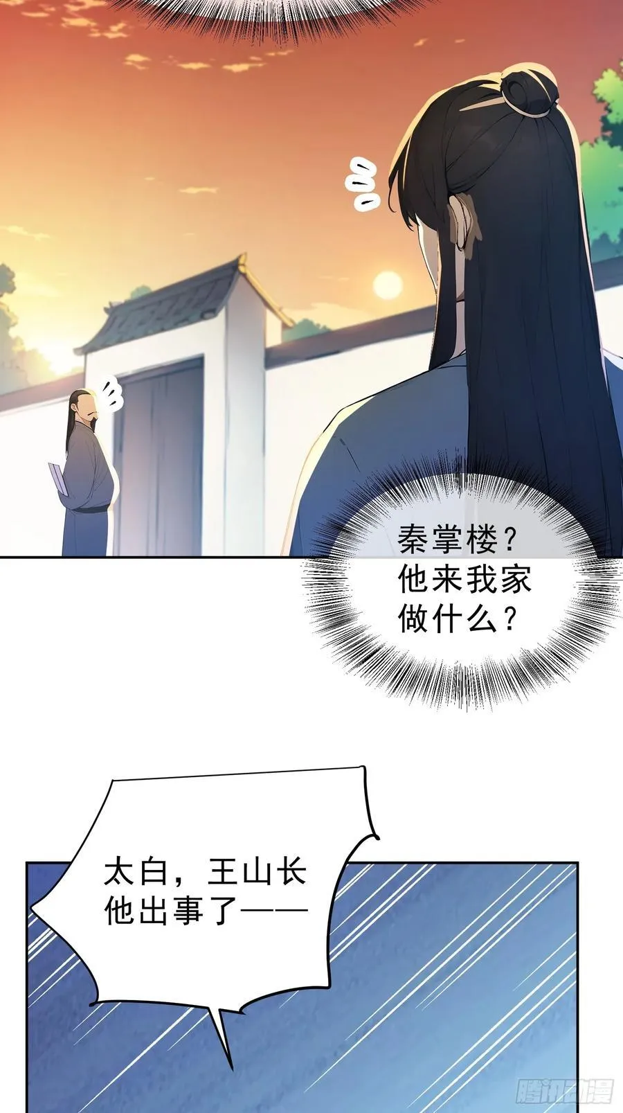 75 彻底的臣服！52
