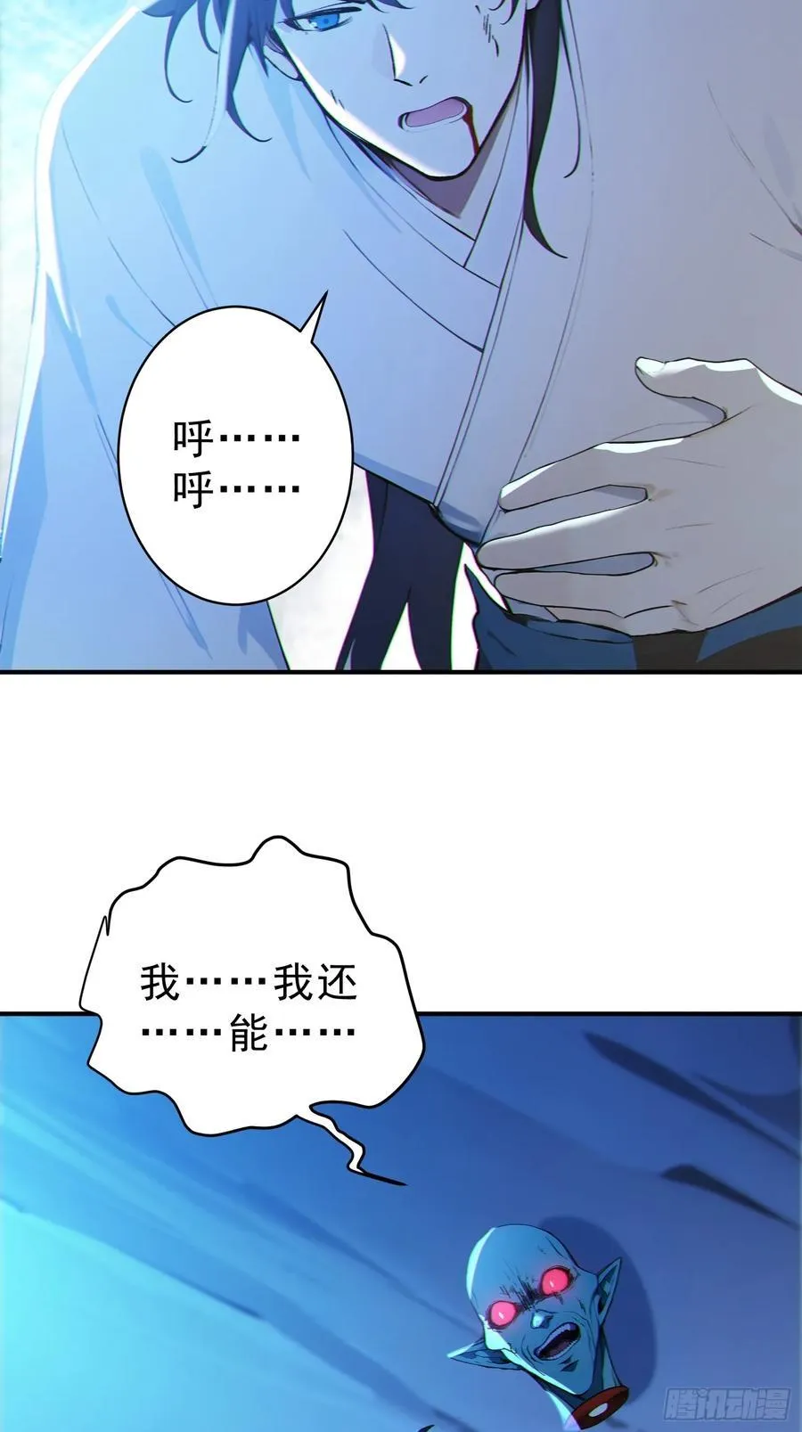 79 猎杀妖兽47