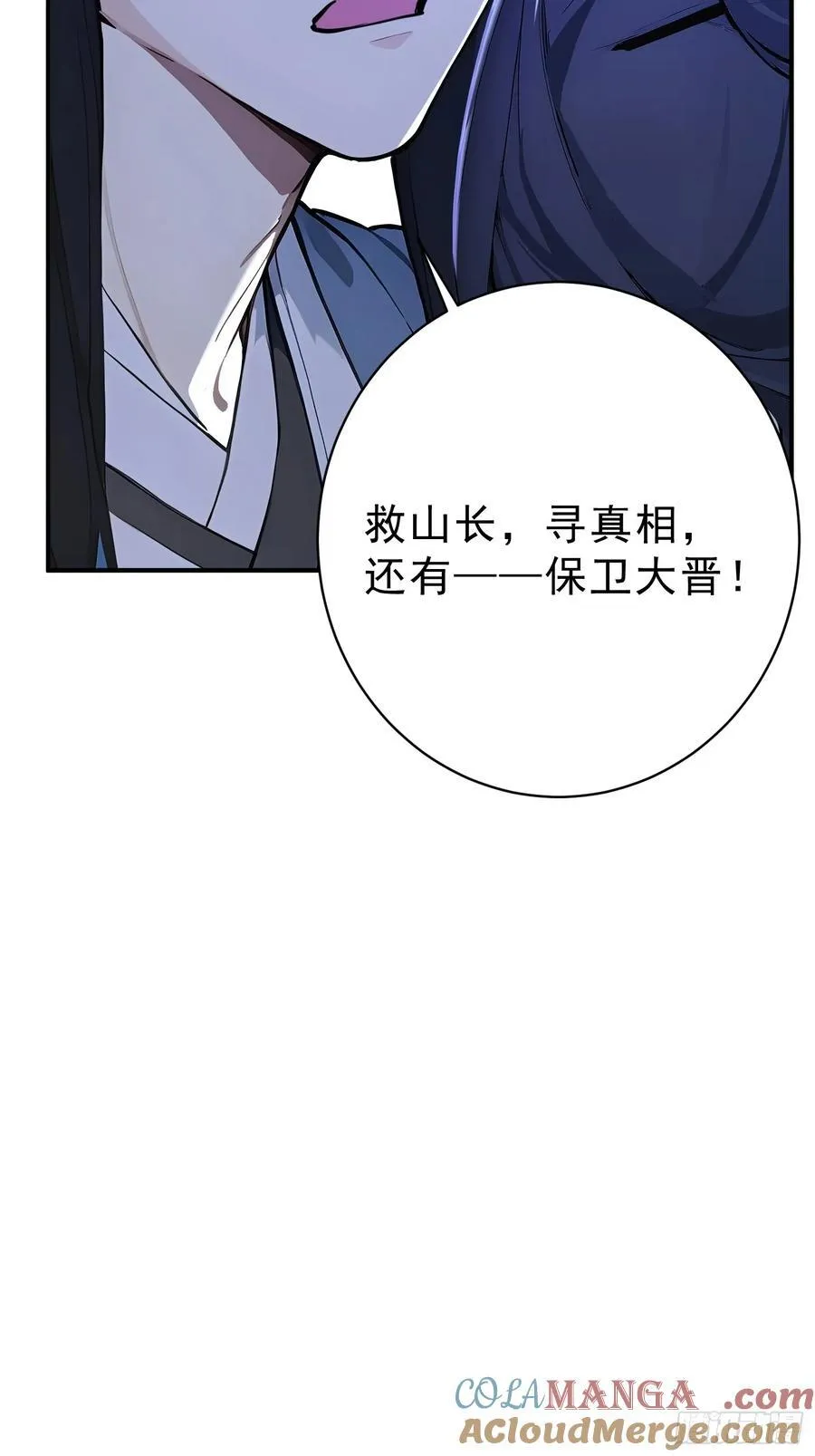 76 真相，就在北境48