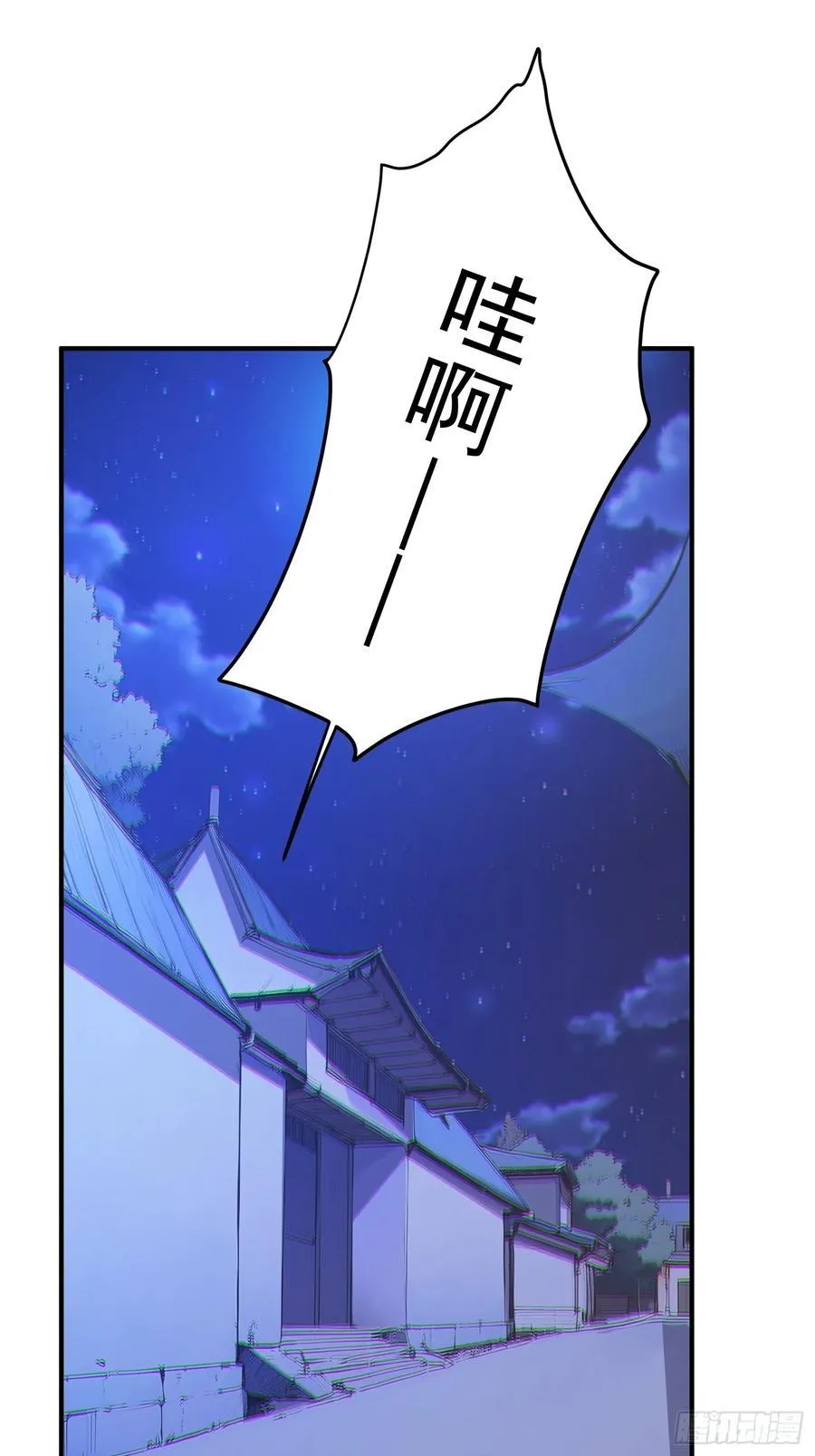 82 妖族混战2
