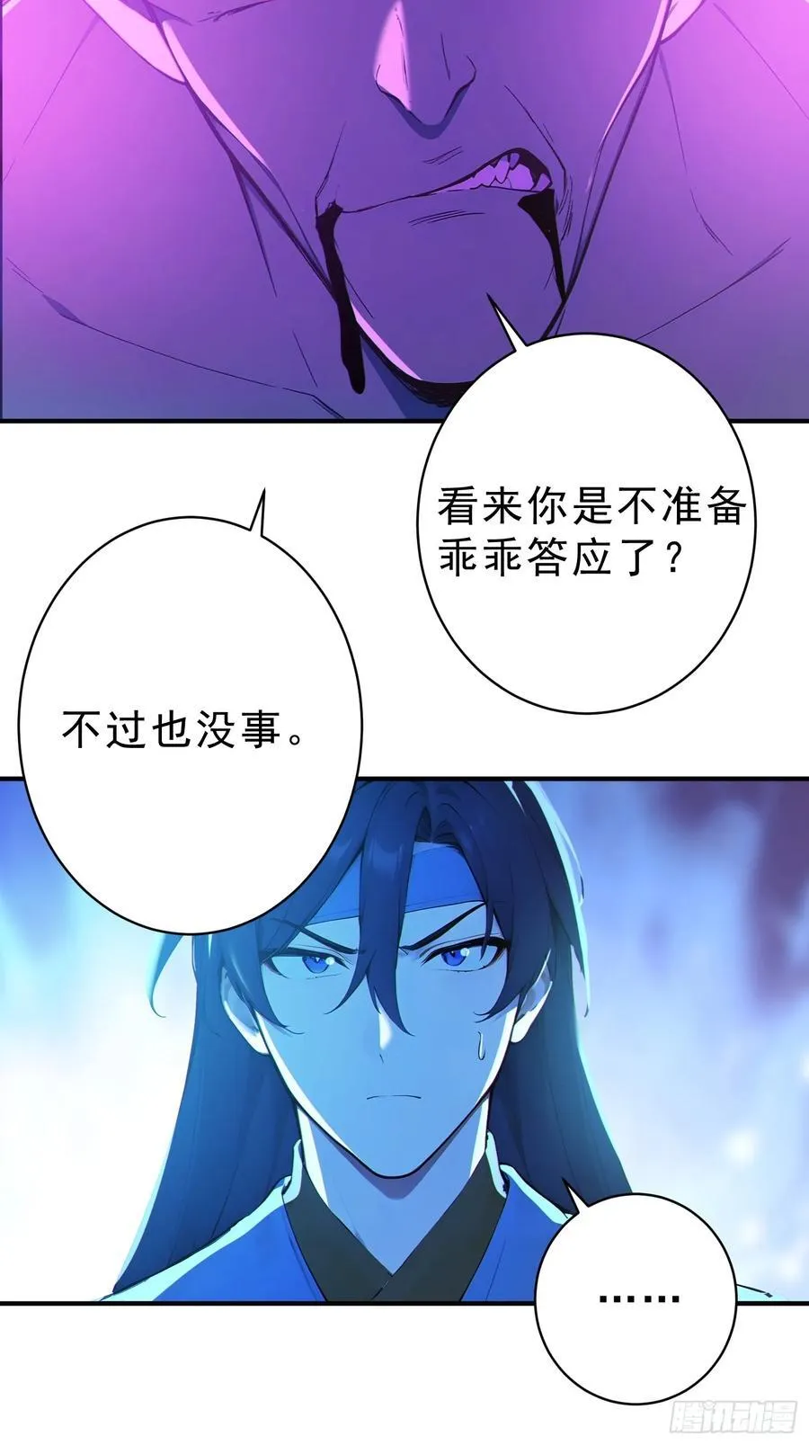 78 妖族的恐怖！58
