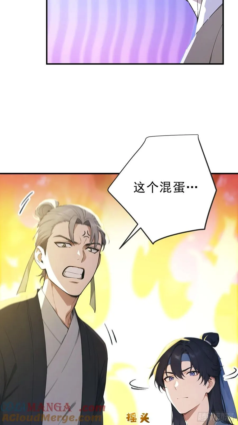 82 妖族混战12
