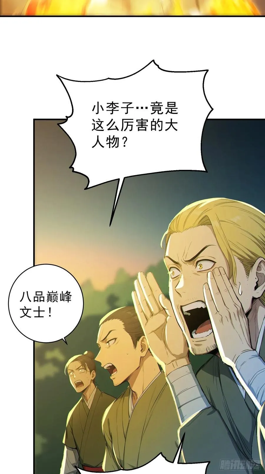 80 久闻大名11