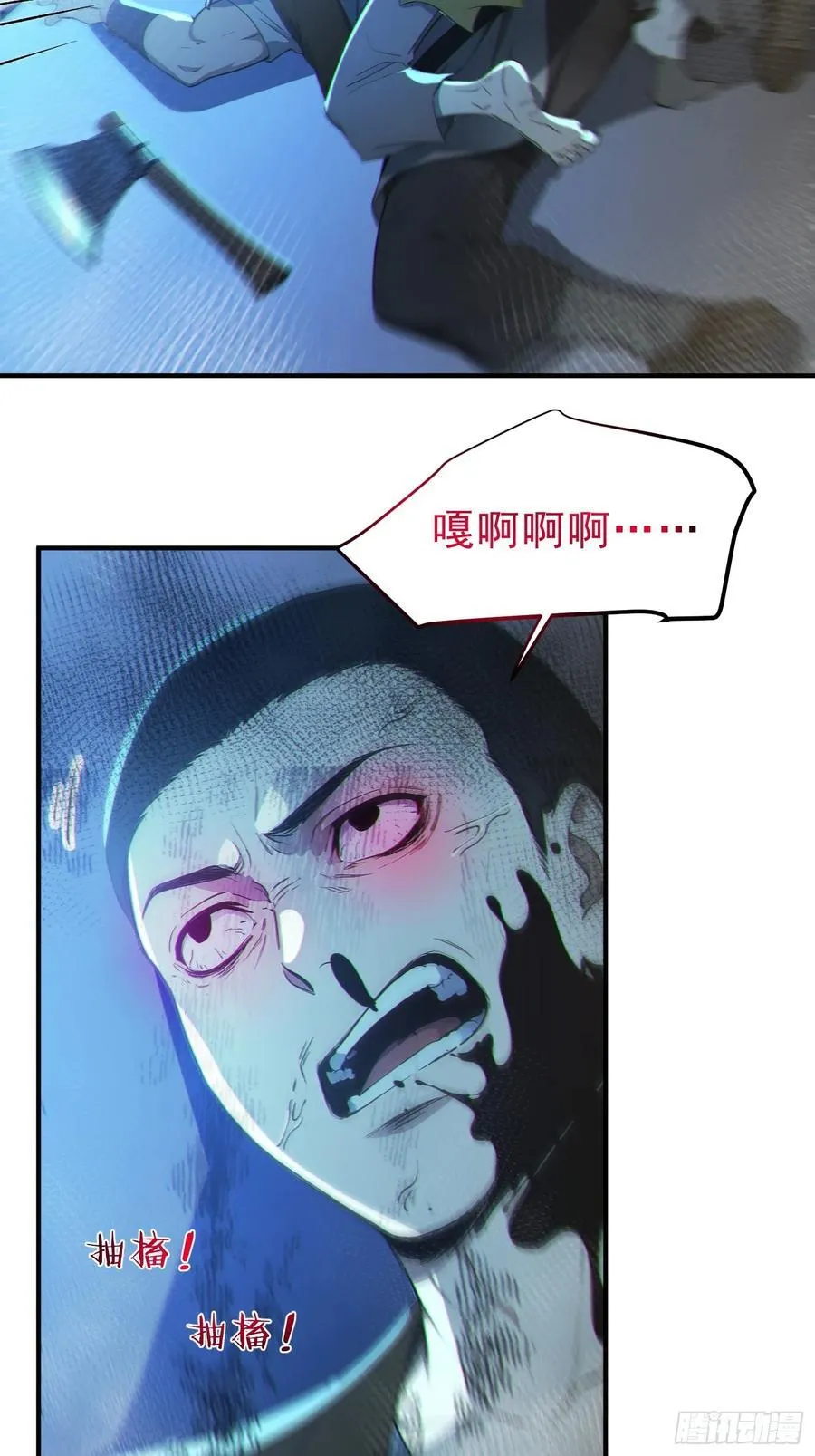 82 妖族混战31