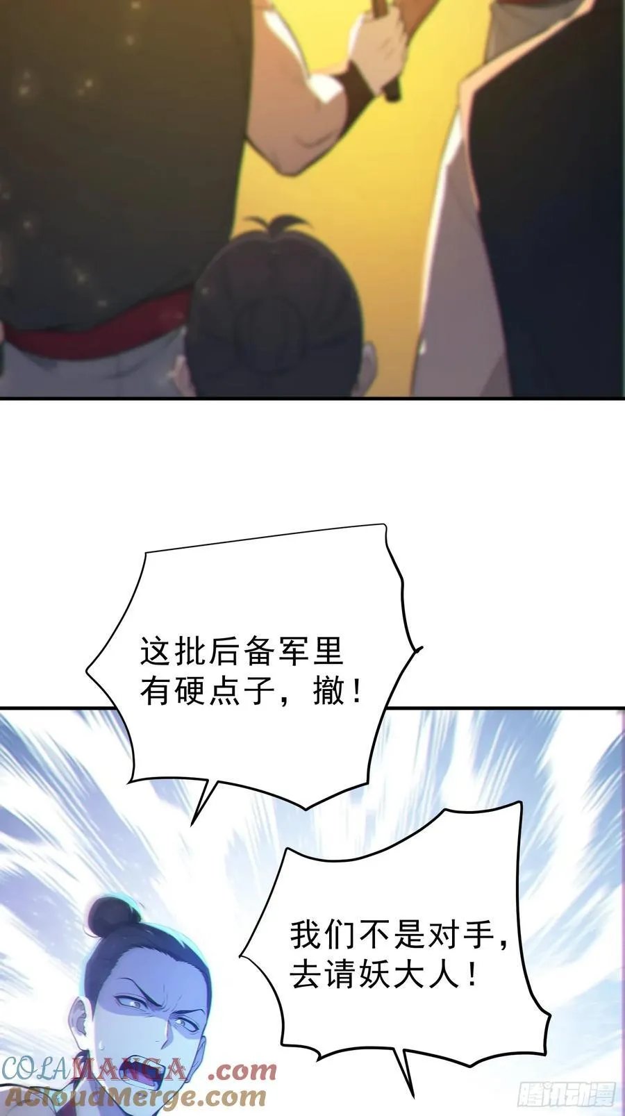 78 妖族的恐怖！33
