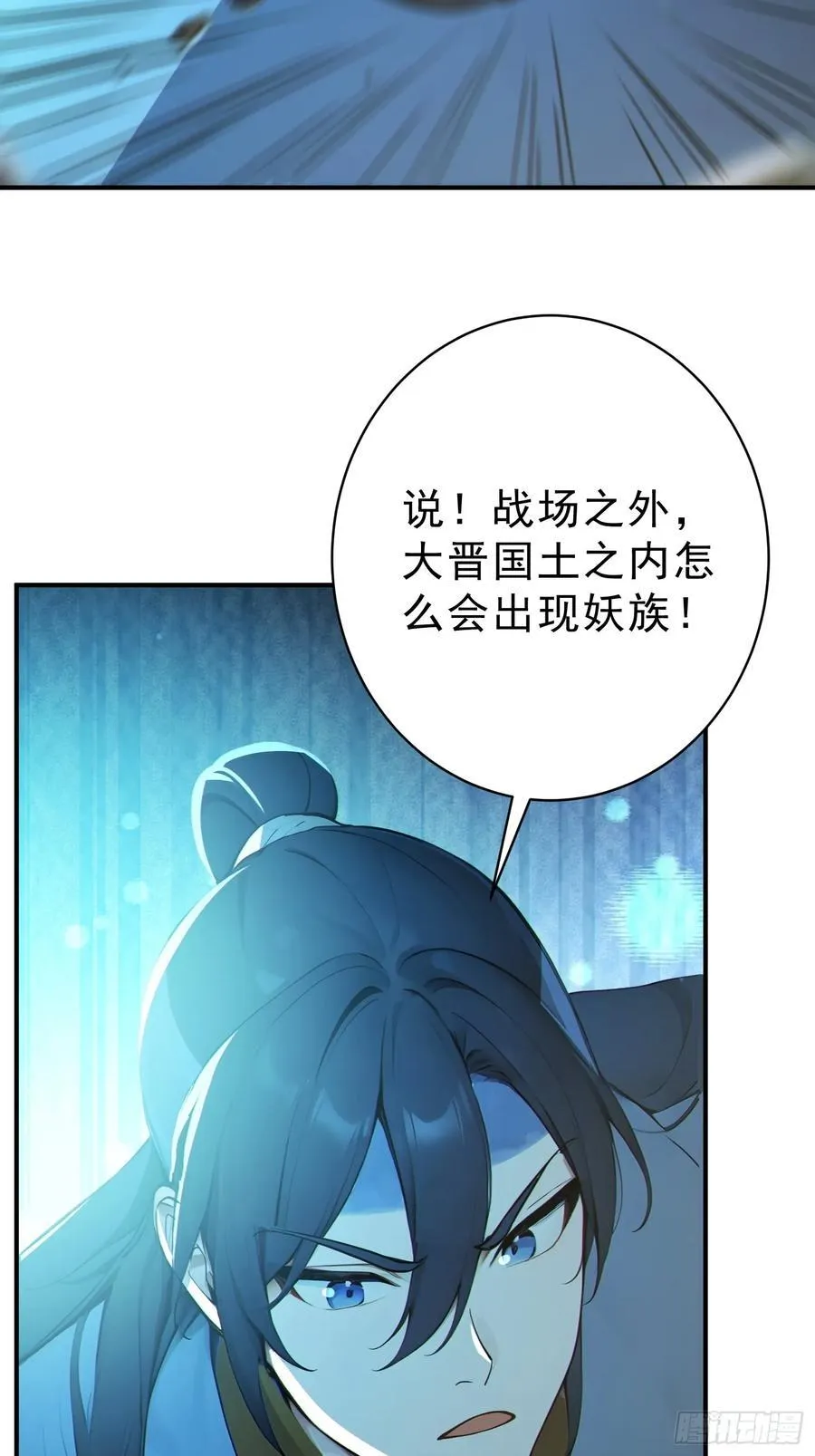 78 妖族的恐怖！37