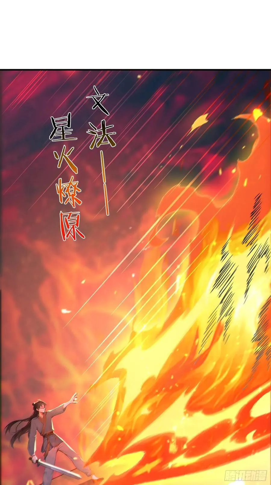 78 妖族的恐怖！25