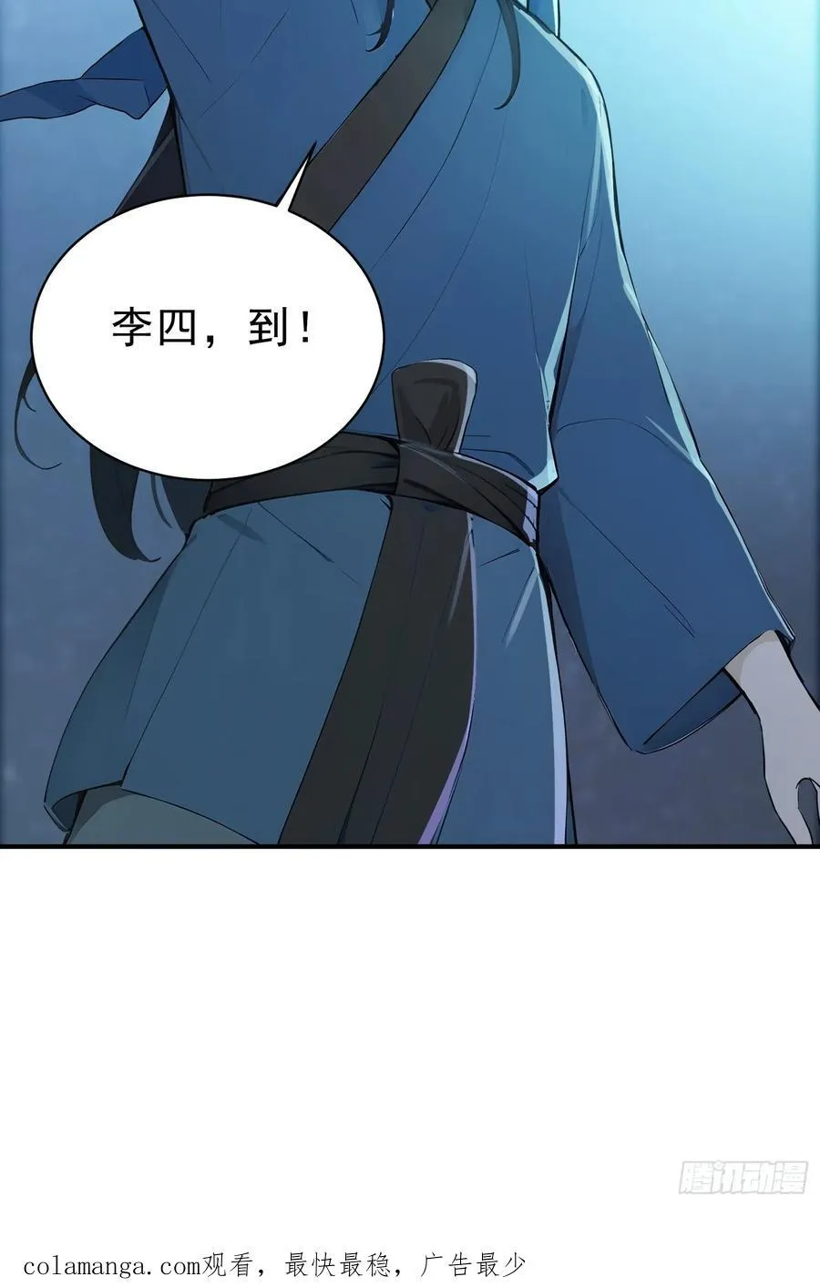 76 真相，就在北境53