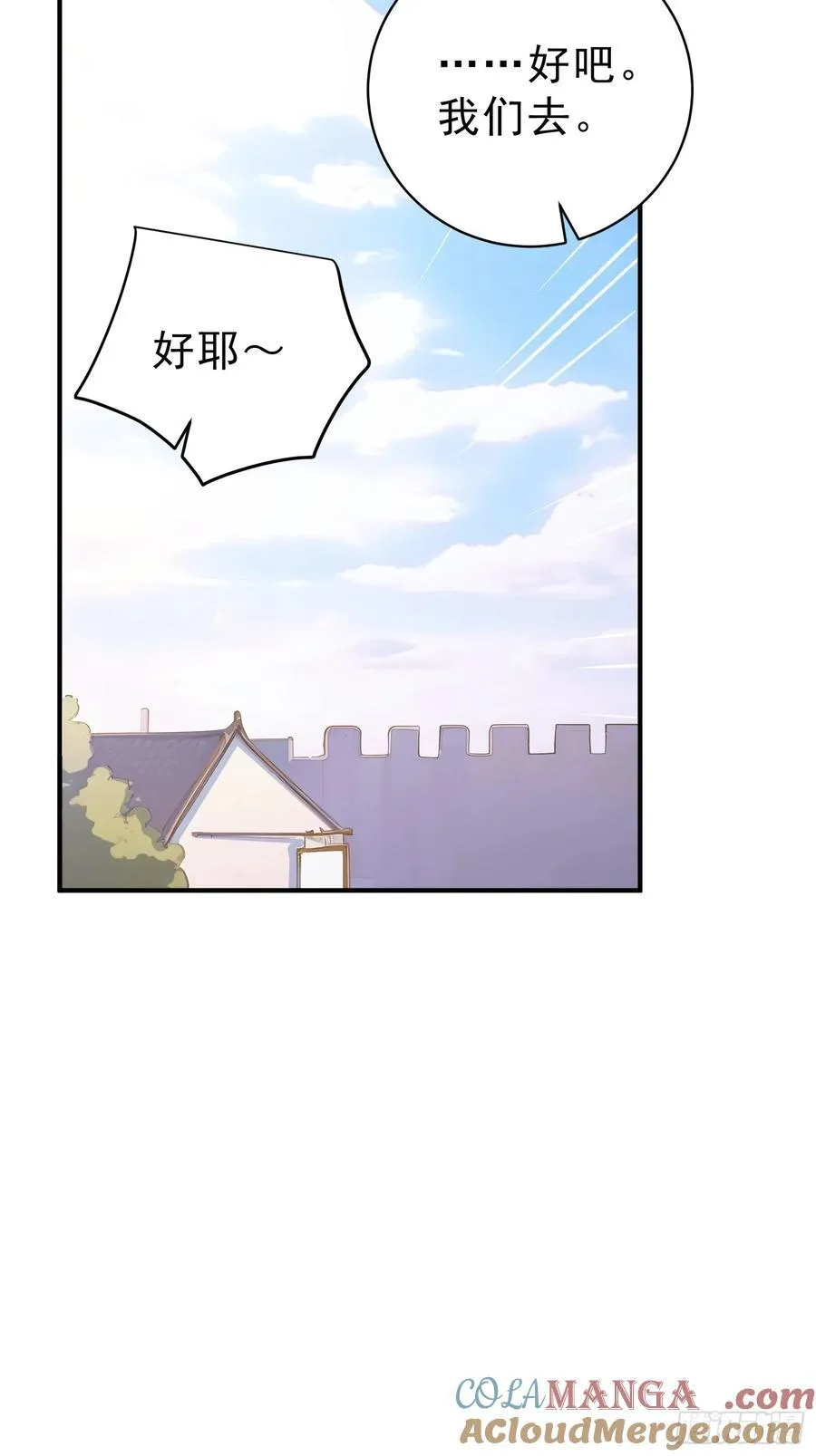 82 妖族混战21