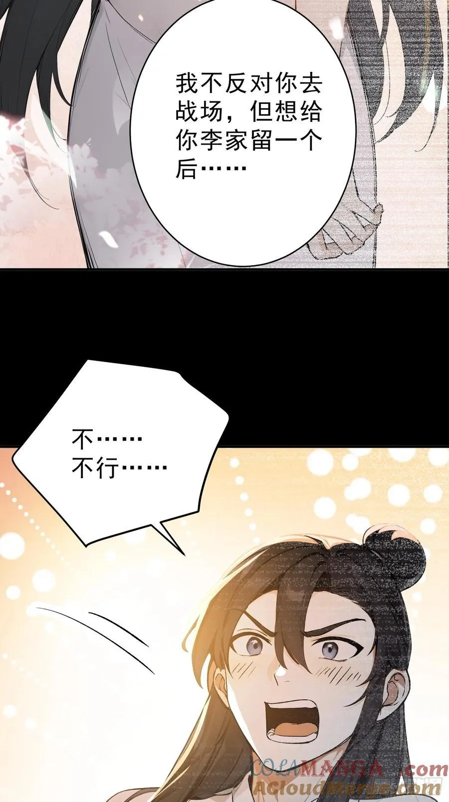 77 嫂子的心愿15