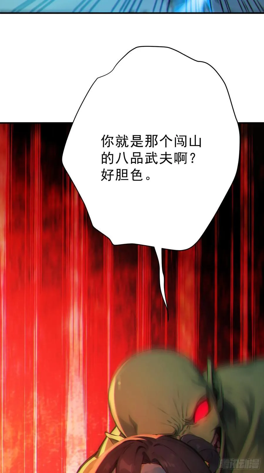 78 妖族的恐怖！47