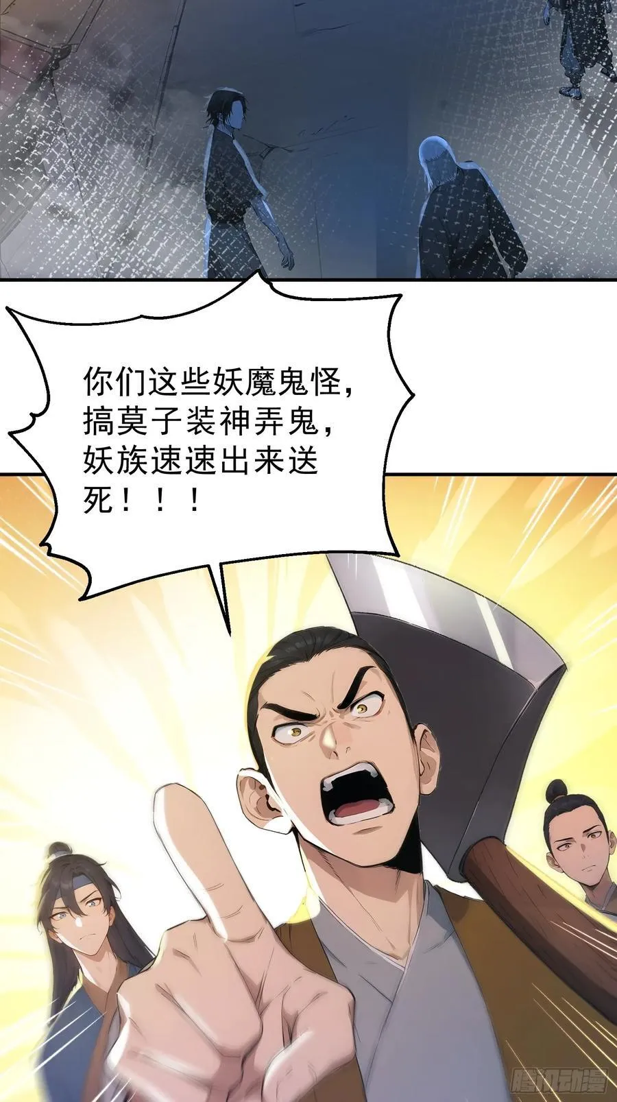 82 妖族混战23