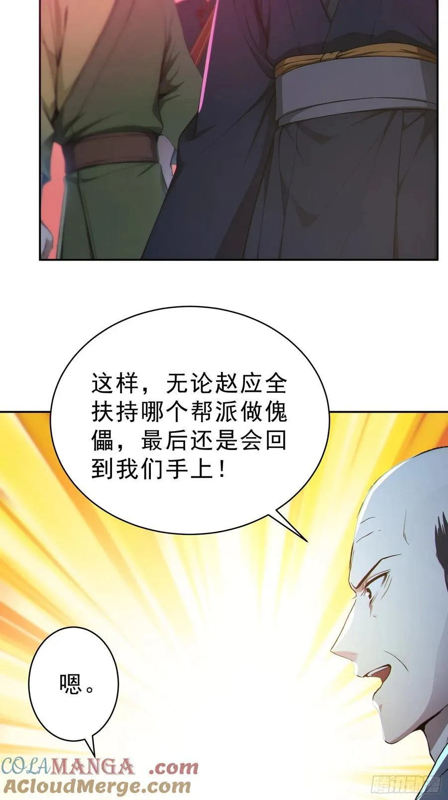 75 彻底的臣服！18